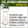 Bio Creamy H-Kill Comprehensive Herbal Cream, 30ml, 1 ea / 바이오크리미 에이치킬 종합 허브크림, 30ml, 1개