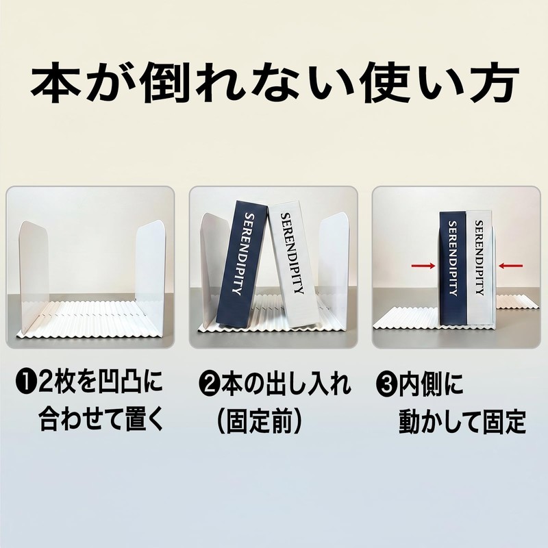 SHINEI Naminami Bookends White, 2-Piece, Made in Japan, Practical, Does