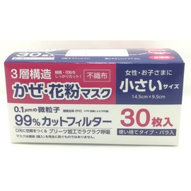 Cold Weather and Pollen Mask, Small, White, 30 Pieces, Non-woven