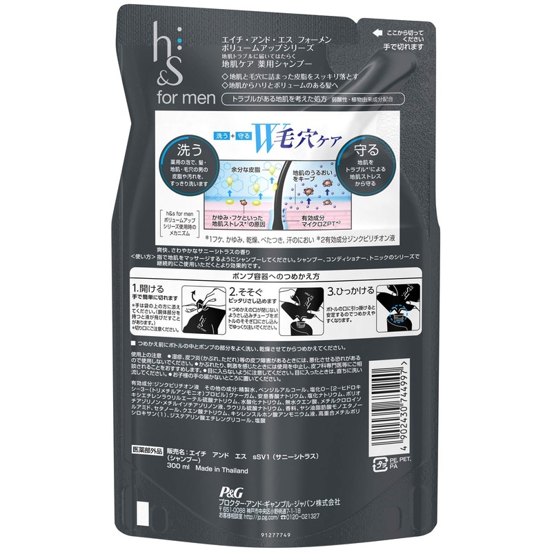 h&s for men Volume Up Shampoo Refill 10.1 fl oz