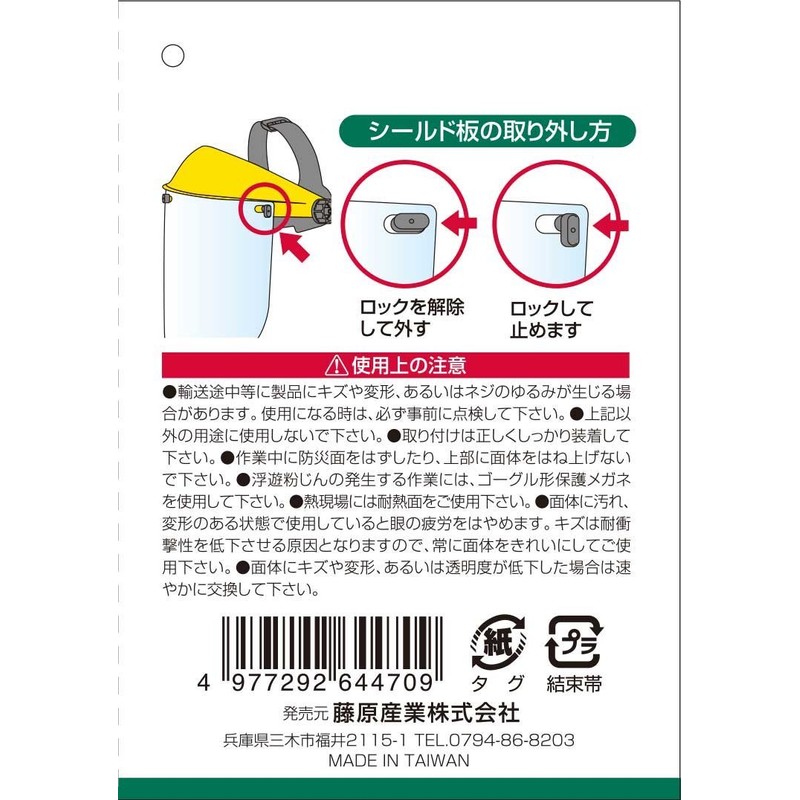 Safety 3 KB-14-2 Disaster Preparedness Surface Shield for Grass Trimmers