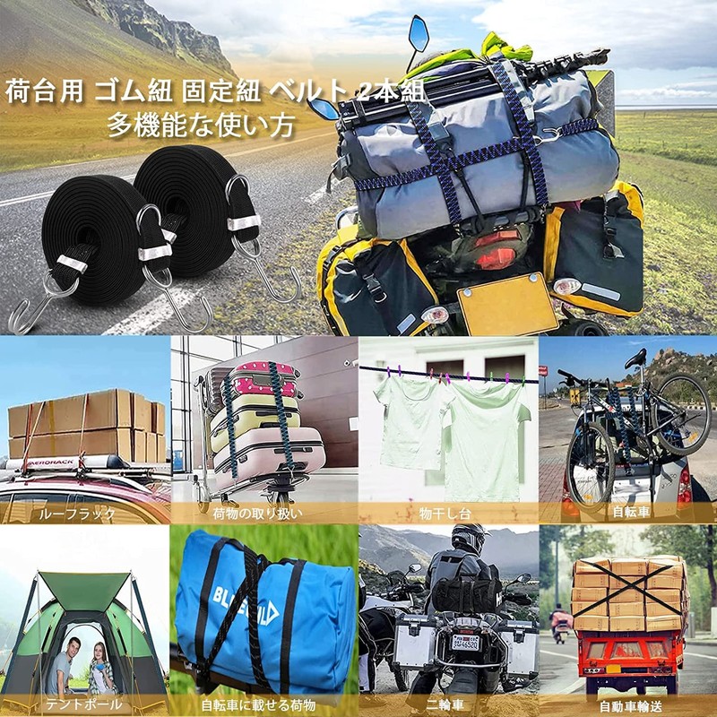 Cargo Cord, Cargo Fastening Cord, Loading Belt, Elastic Cord, Durable,