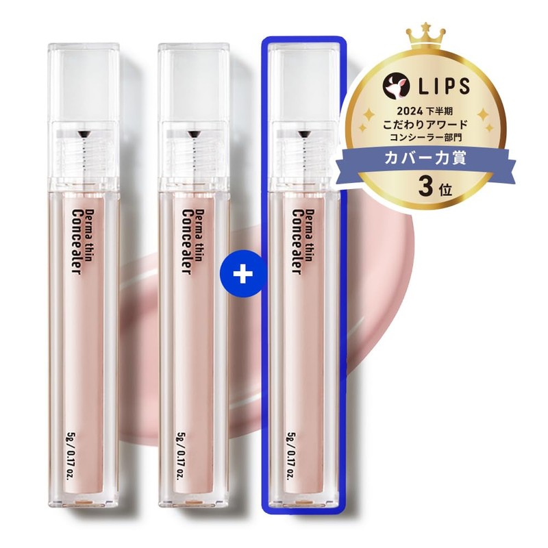 [23YEARSOL] Derma Thin Concealer Set of 3 (#0.5P Pink Beige)