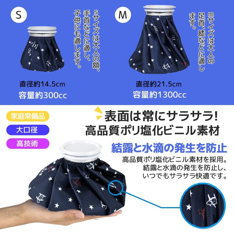 Ice Bag, Icing Bag, Set of 2, Large Diameter, Cold