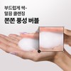 Nature Republic (현대Hmall)네이처리퍼블릭 프레시 허브 아세로라 클렌징폼 4개 (Nature Republic)