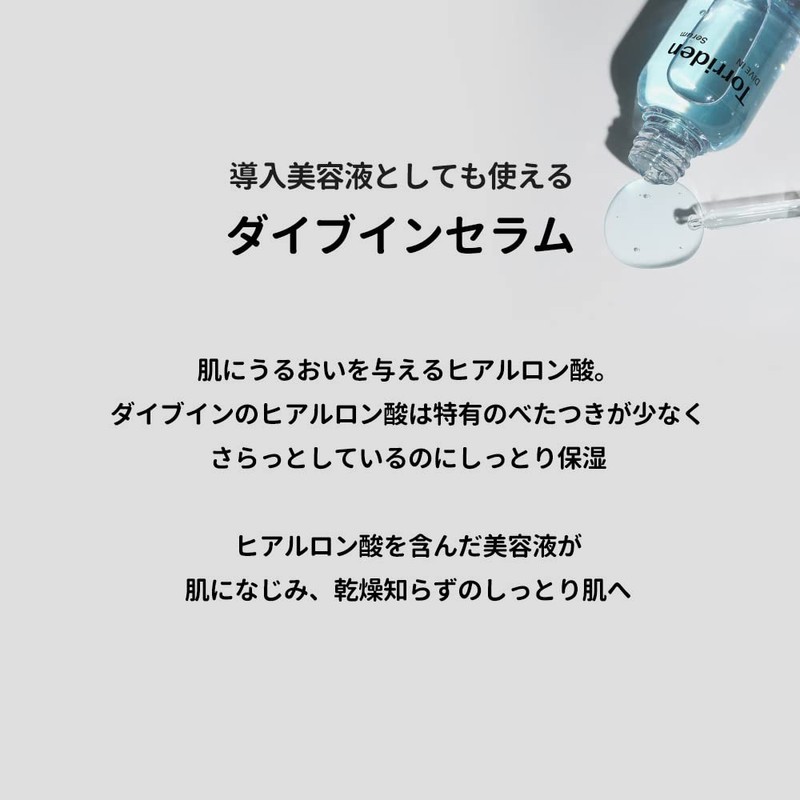 Torriden Dive In Low Molecular Hyaluronic Acid Serum 1.7 fl