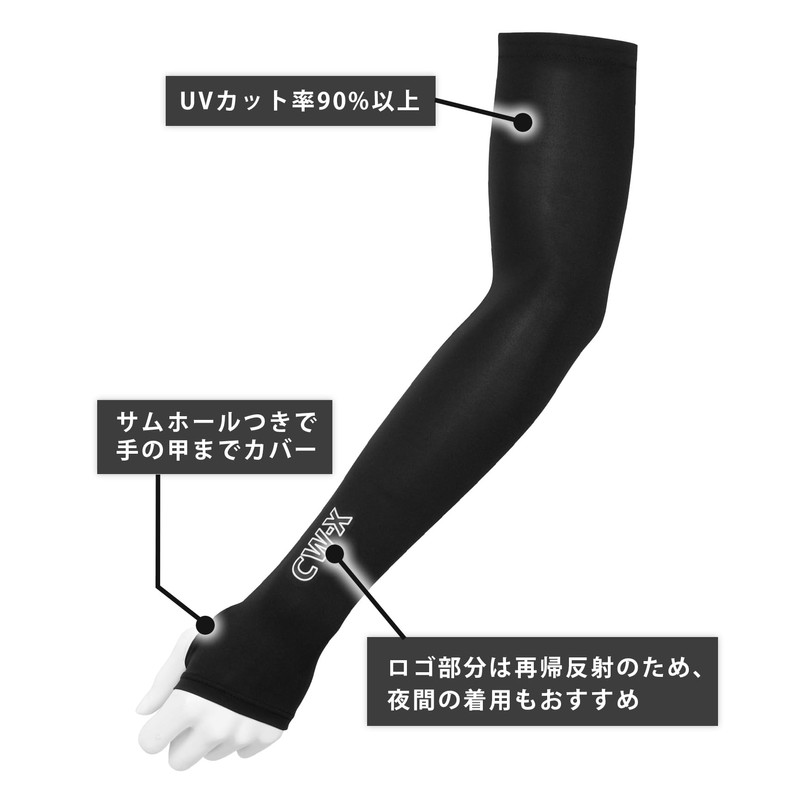 Wacoal HYR610 Arm Cover, For Both Hands, Thumb Hole, Sweat