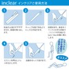 インクリア 3本入【ハナミスイ】膣洗浄器 におい・おりもの洗浄ジェル
