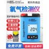 Smart Sensor 스마트센서 AR8100 산소 농도 측정기 검츨기 0 25