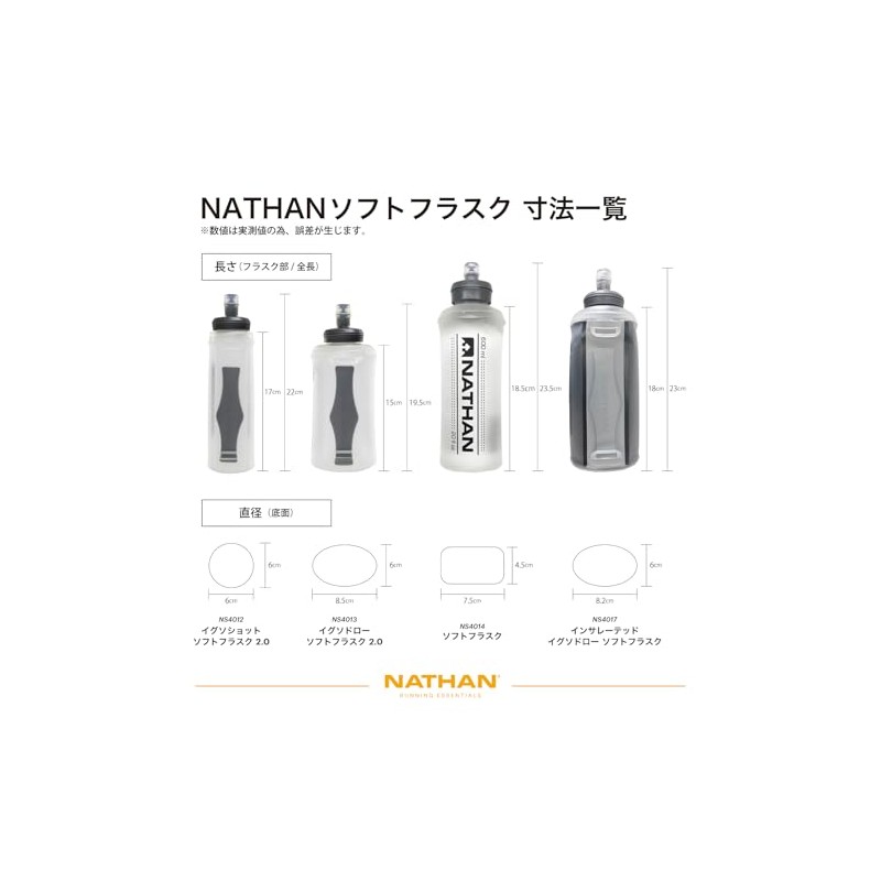 NATHAN Hydration Bottle Flask Series Folding Portable Water Bottle Soft