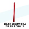 [Espoir] Espoir The Brow Balance Pencil No. 2 Cool Gray 1 / [에스쁘아] 에스쁘아 더 브로우 밸런스 펜슬 2호 쿨그레이 1개