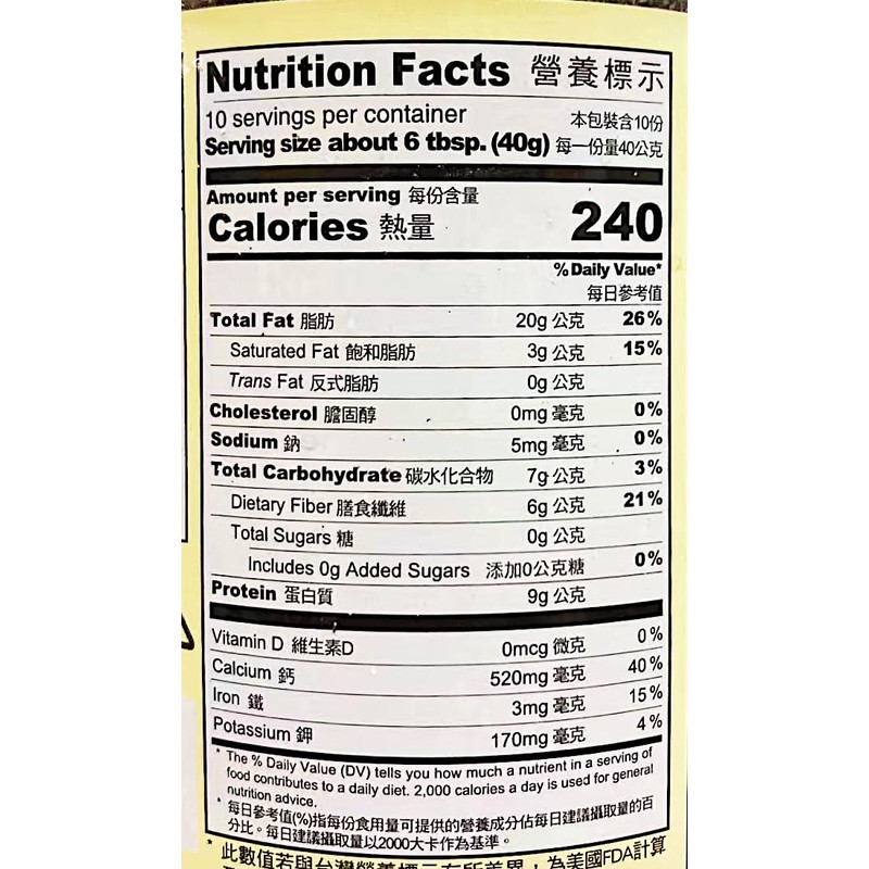 Black Sesame Powder, Traditional Asian Drink Mix,14.1Oz