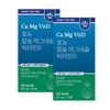 pony Fornu Calcium Magnesium Vitamin D x 2 boxes fs