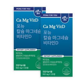 pony Fornu Calcium Magnesium Vitamin D x 2 boxes fs White Calcium Caserotem / 포뉴 칼슘 마그네슘 비타민D x 2박스 fs 백칼슘 카제로템