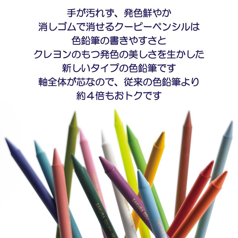 サクラクレパス クーピーペンシル 単色 JFYバラ#40 ブルーグレー