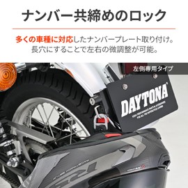 Daytona 49625 Motorcycle Helmet Lock for License Plate Left Helmet Holder Key Type