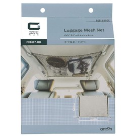 Amon OGC 8607 Mesh Net for Vehicle Cargo Area, 23.6 x 35.4 Inches (60 x 90 cm), Cord Diameter 0.2 Inches (4 mm), Prevents Cargo Shift and Expands Storage Space, Stretchable