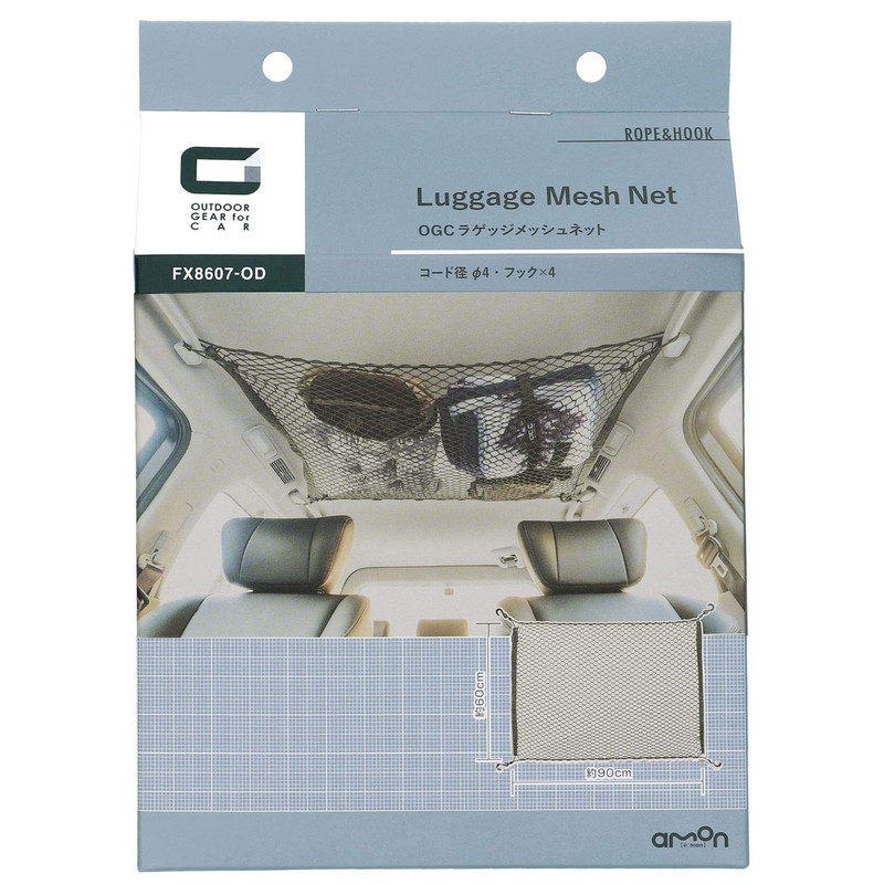 Amon OGC 8607 Mesh Net for Vehicle Cargo Area, 23.6