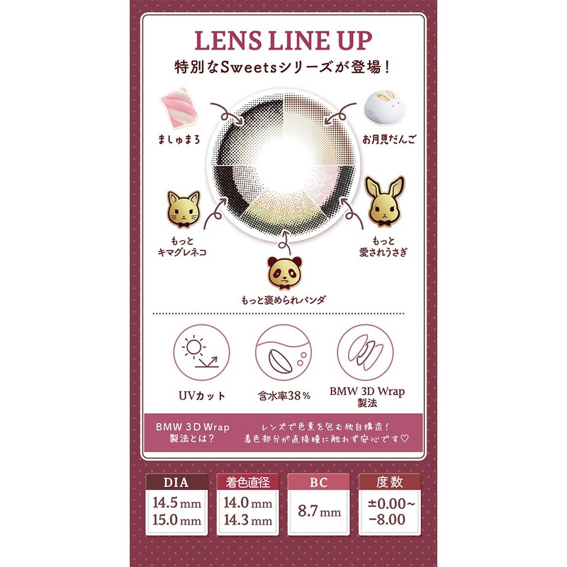 フルーリー マンスリー【1箱3枚入】PWR：-02.00／COLOR：ましゅまろ