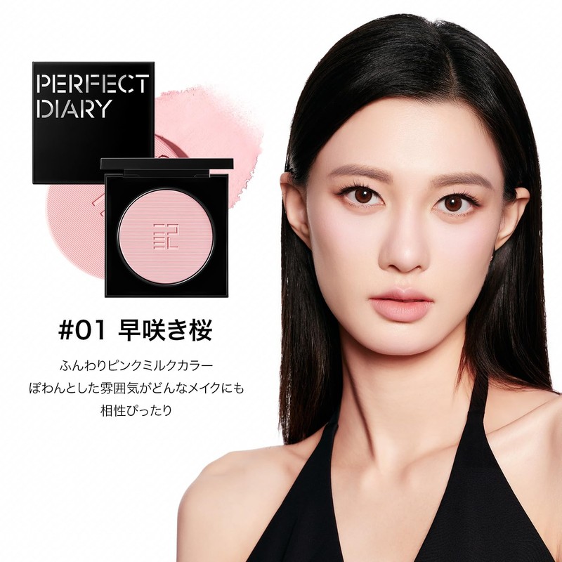 Perfect Diary パーフェクトダイアリー Cheek PD Essence Blush 01