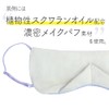 Alphax Sleeping Eye Mask, Melting Dense Puff Eye Mask