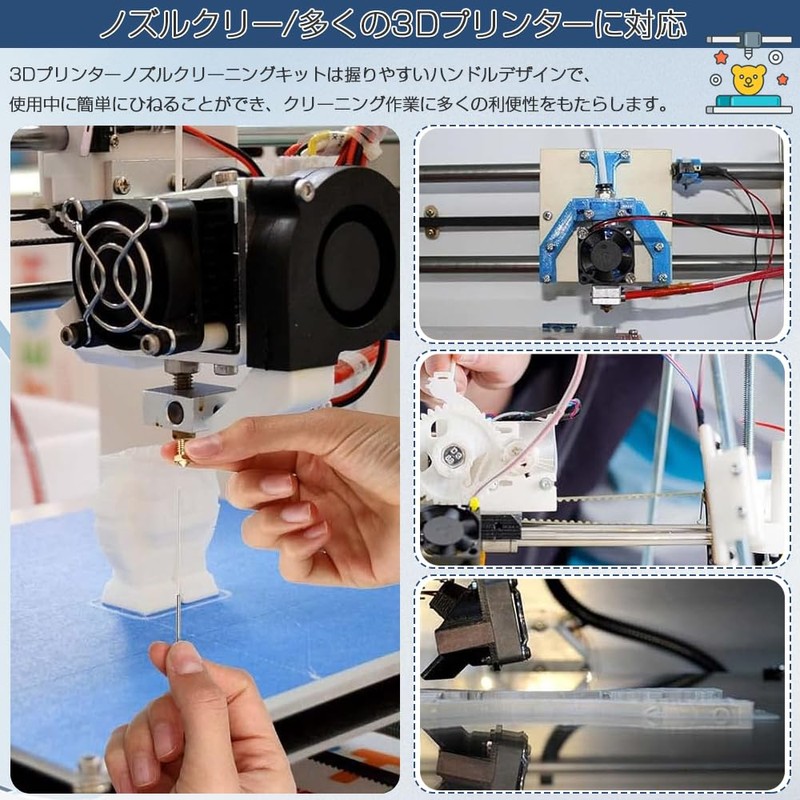 3D Printer Accessories, Printer Nozzle Needle, 3D Printer Accessories, 3D