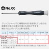 Hozan ESD Precision Screwdriver (+) No.00mm for environments requiring electrostatic