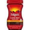 Folgers Classic Roast Instant Coffee Crystals, 8 Ounces