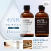 水溶性 アロマオイル 100ml サンダルウッド アロマディフューザー 芳香用 アロマエッセンス