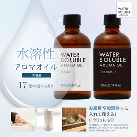水溶性 アロマオイル 100ml サンダルウッド アロマディフューザー 芳香用 アロマエッセンス
