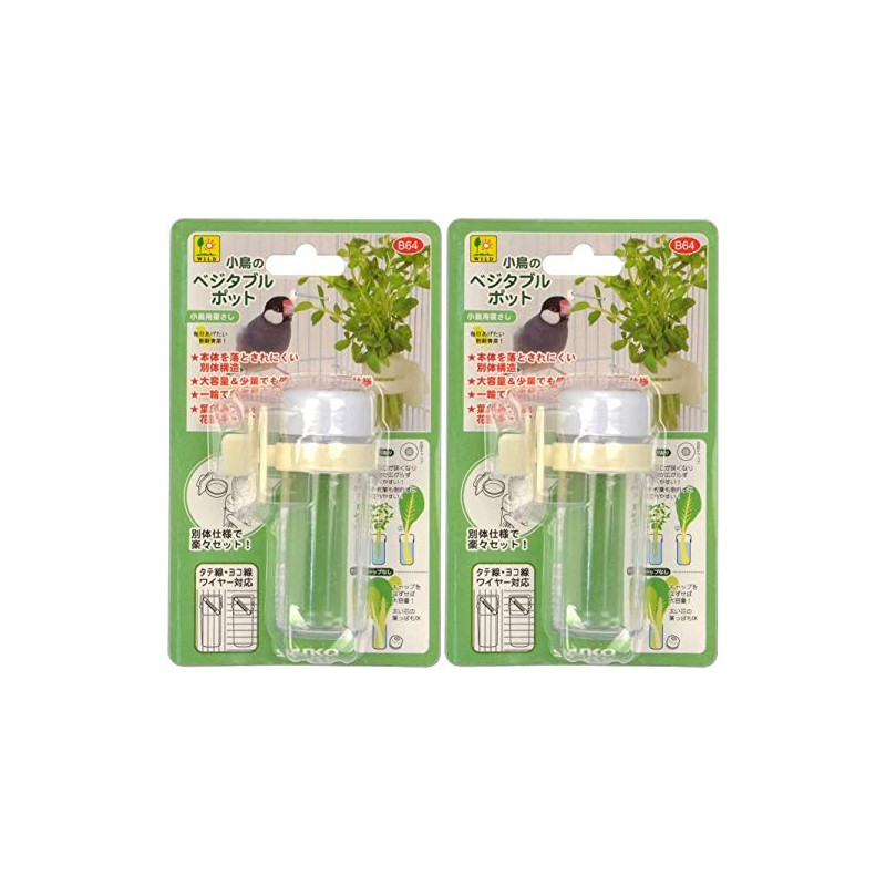 SANKO Little Bird Vegetable Pot x 2