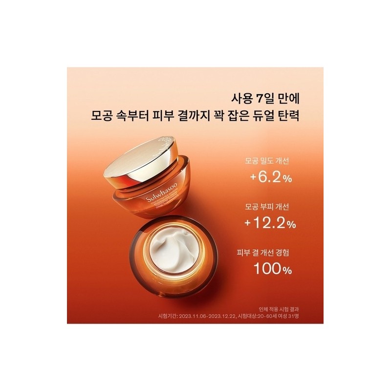 [Common] Concentrated Ginseng Renewing Cream 30ml / [공통]자음생크림 30ml
