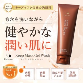 PILIEMO Face Cleanser, For Men and Women, Mud, Face Cleansing, Pores, Blackhead Countermeasure