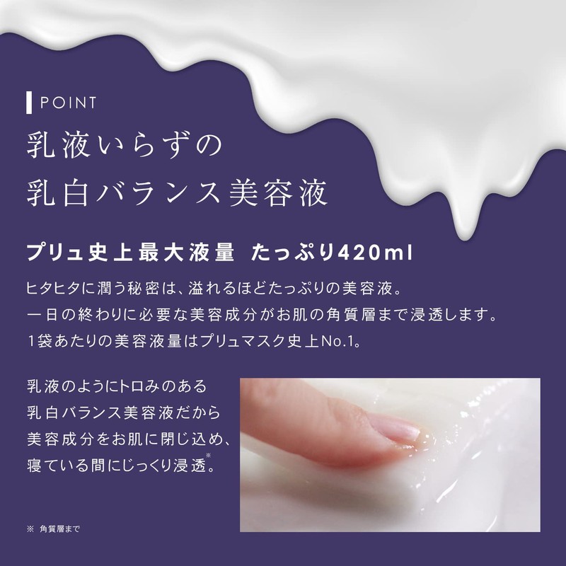 PLuS Intensive Night Mask, 30 Sheets / Night Use, Liquid