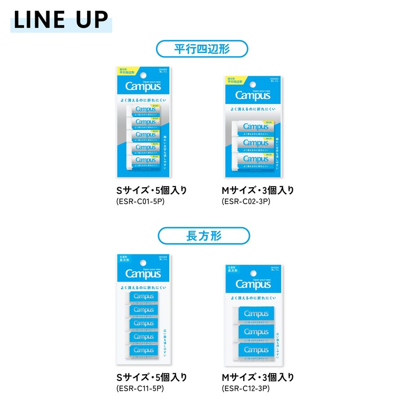 Kokuyo Campus AMESR-C02-3PX2 Eraser, Parallel Quadrilateral Shape, Medium, 3 Pieces,