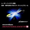 Daiwa 135FLI Morethan Monster Slider Sea Bass Lure with Laser