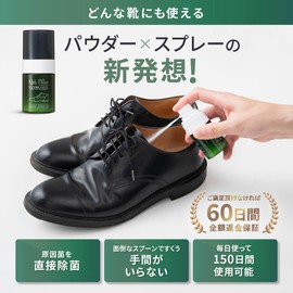 NULL シューパウダー 本体+詰め替え用 セット 靴消臭