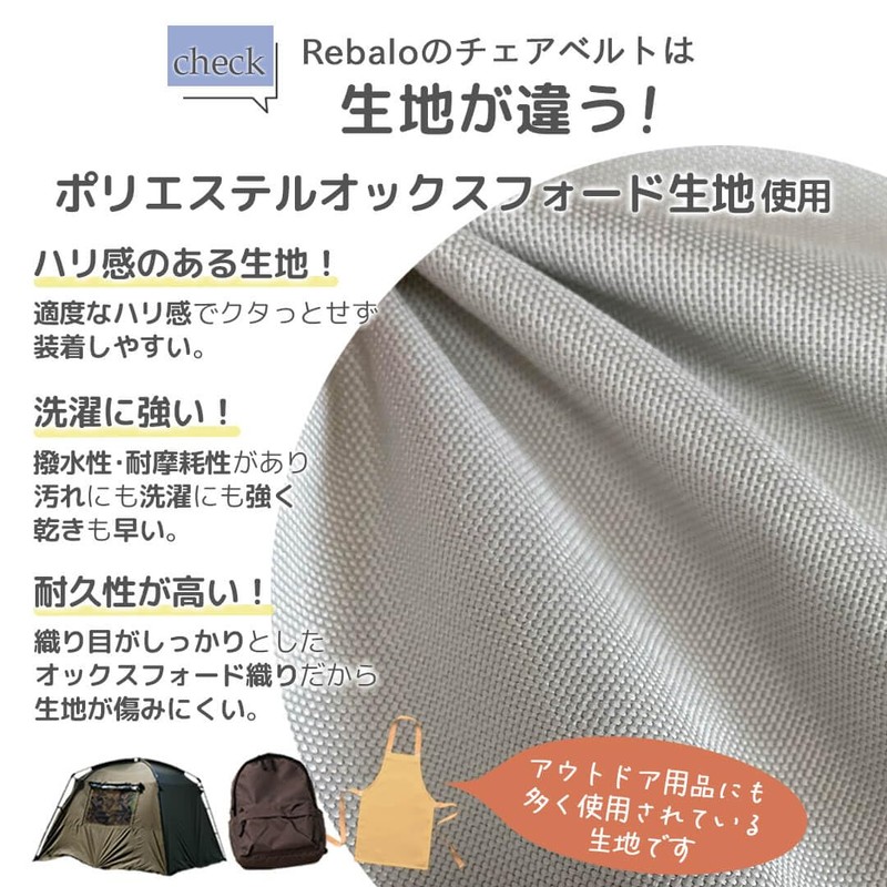 Rebalo NR132-T Shoulder Strap & Slip-Resistant Chair Belt, Black