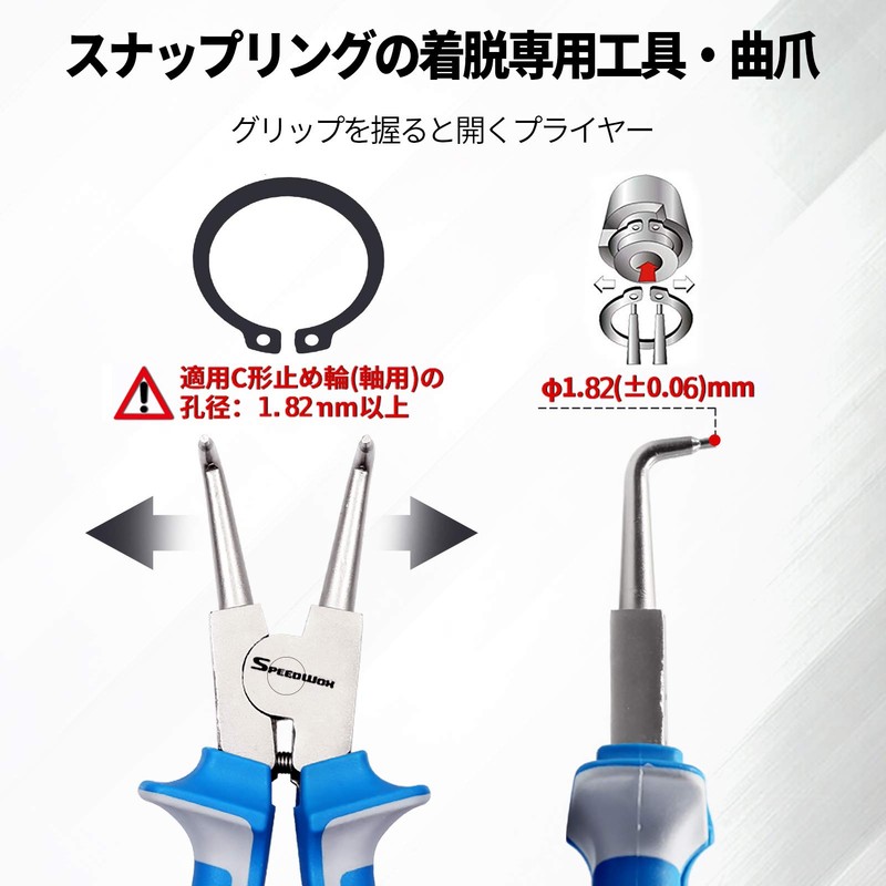 SPEEDWOX Precision Snap Ring Pliers for Axis 90° Curved Claw