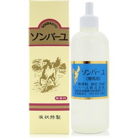 薬師堂 ソンバーユ 液状特製 55ml