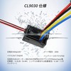 Radiolink CL9030 90A (2-4S) Brushed ESC Waterproof Built-in 5A BEC