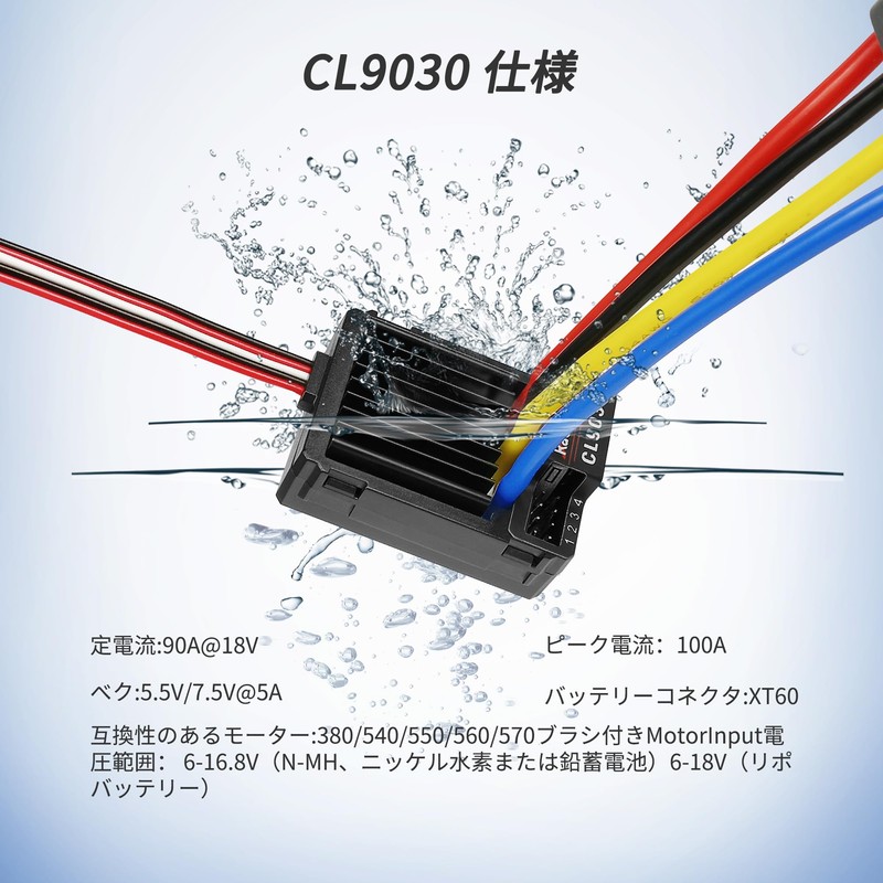 Radiolink CL9030 90A (2-4S) Brushed ESC Waterproof Built-in 5A BEC