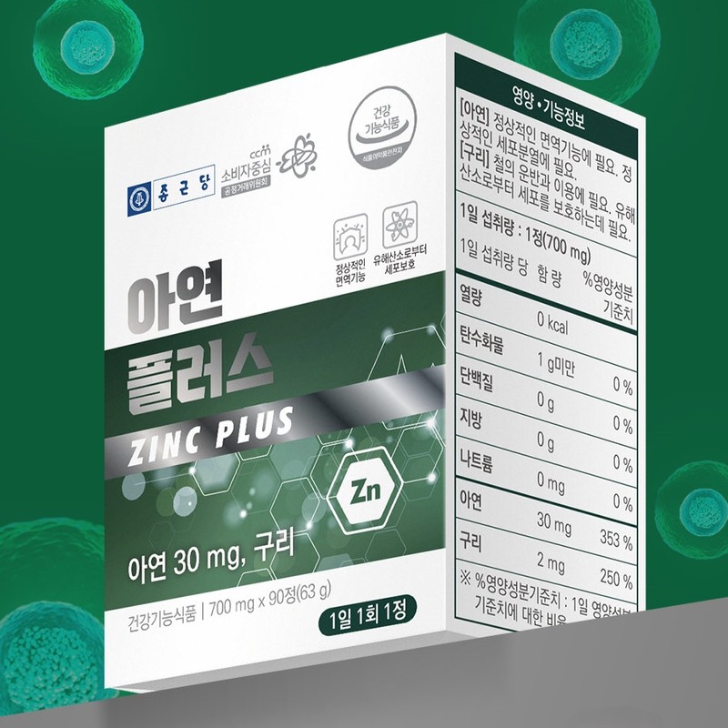 Chong Kun Dang Immunity Zinc, Approximately 9 Months' worth of