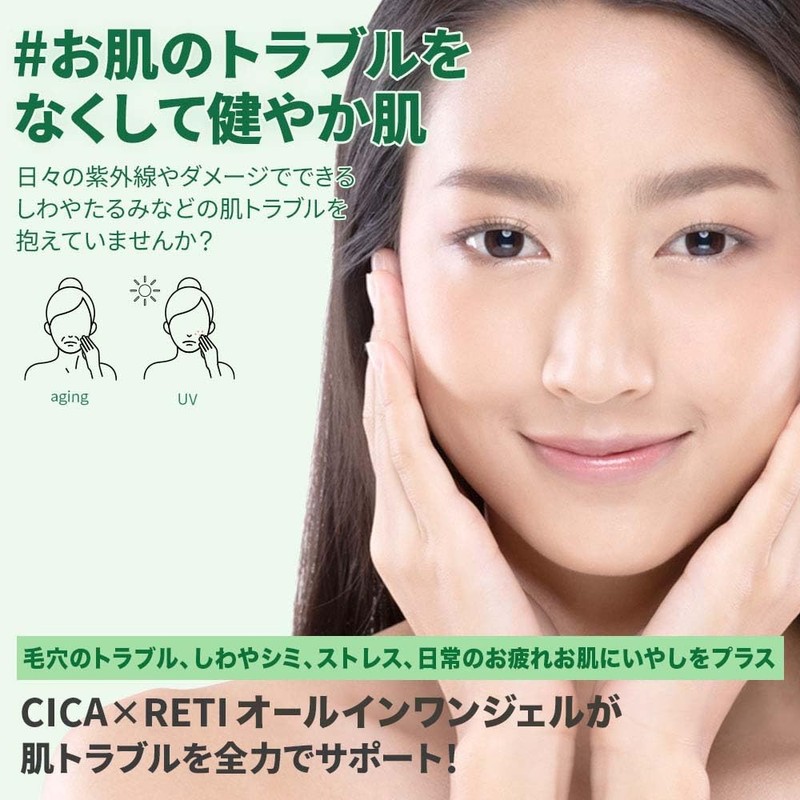Make.iN CICA x RETI All-in-One Gel 220g | Deer Retinol