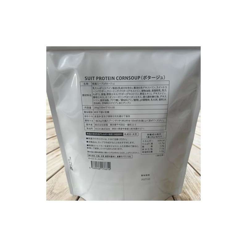 SUIT make me excited　プロテインコーンスープ　280g　タンパク質15.7g