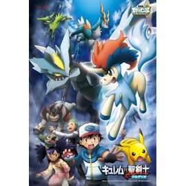 Pokémon Best Wish Kyurem VS Saint Saint Keldio 108 Large Piece Curem & Keldio 108-L358