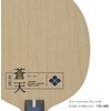 Nittaku NC0224 Table Tennis Pen Holder for Attack, Sai Series,