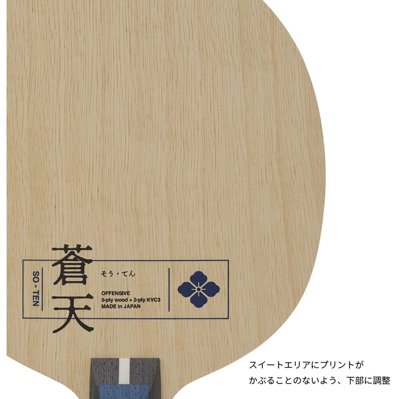 Nittaku NC0224 Table Tennis Pen Holder for Attack, Sai Series,