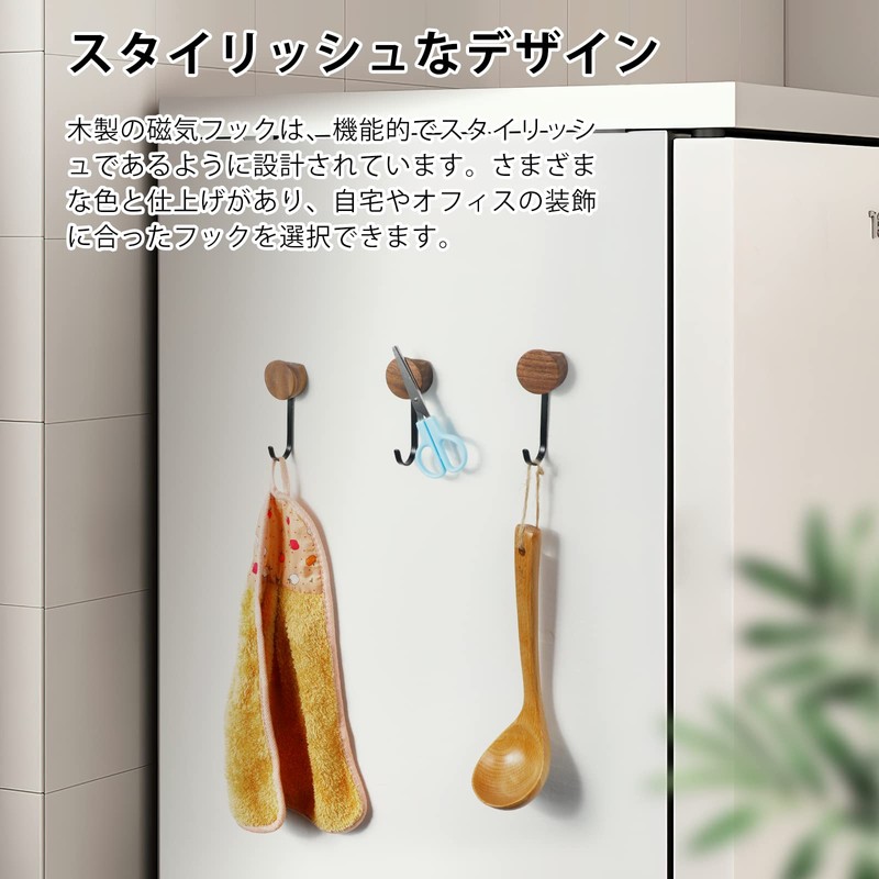 CRAFT KITTIES Magnetic Hook, Wooden, Rust Resistant, Strong, Includes Magnets,