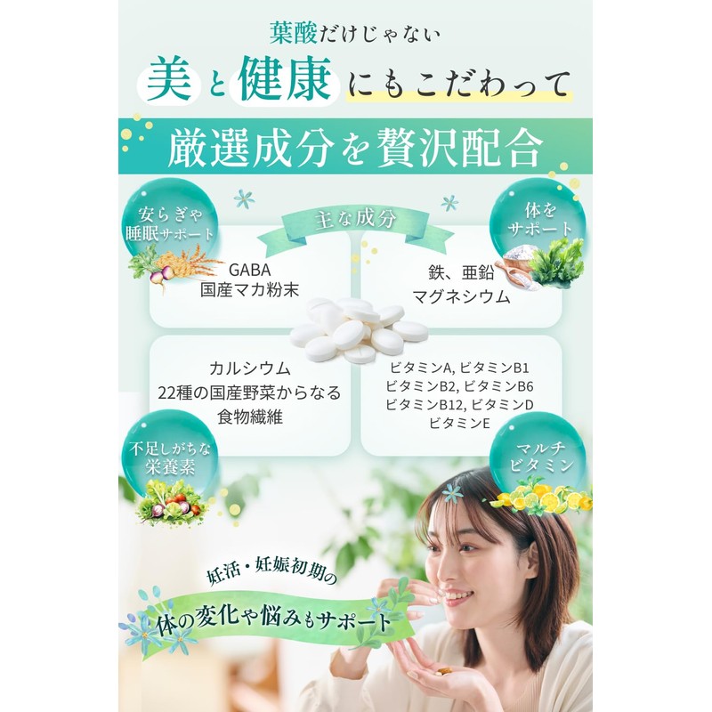 【産婦人科専門医 院長×妊産婦食アドバイザー兼 管理栄養士 推奨】葉酸サプリ 800μg ［妊活・妊婦さんに必要な栄養素を2粒でトータルサポート］鉄・亜鉛・マグネシウム・カルシウム・マルチビタミン・食物繊維等配合 1か月分（60粒） (800μg×3)